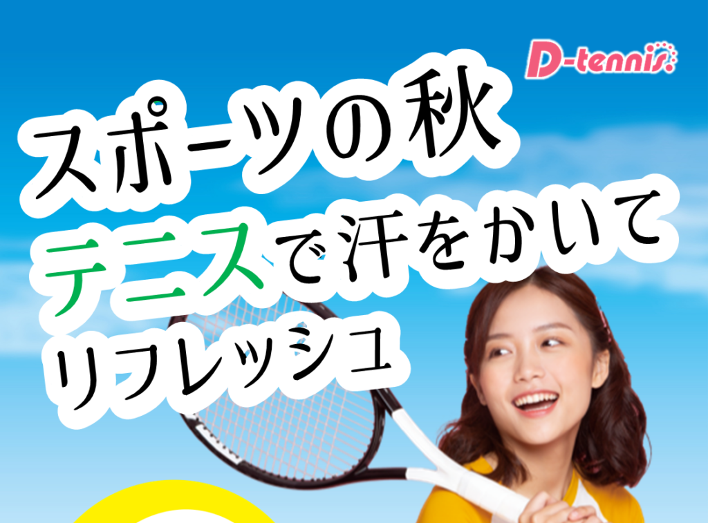 体験レッスン受付中｜お得な入会キャンペーン